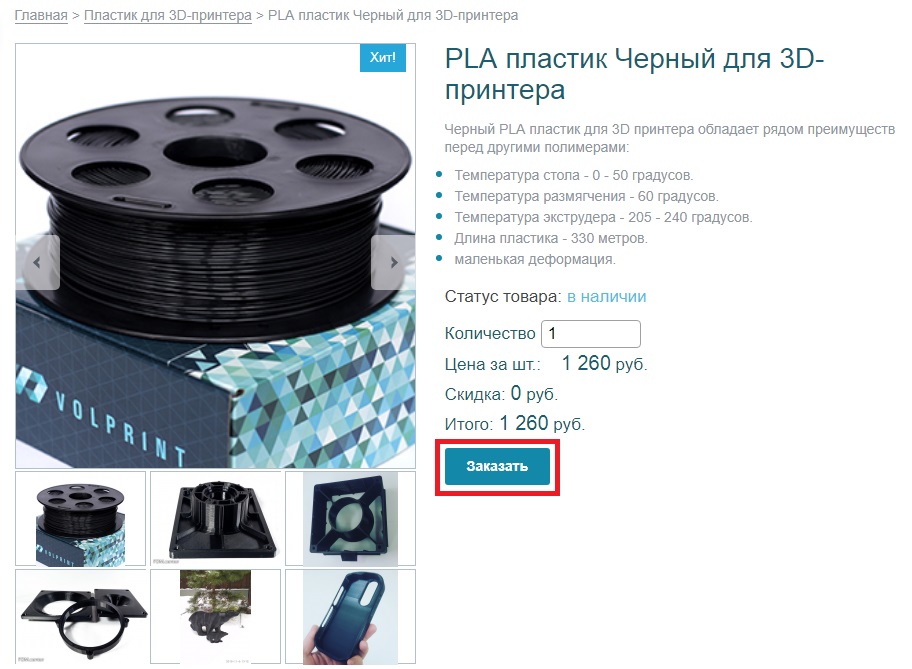 Pla температура печати. Пластик PLA для 3d принтера характеристики. PLA пластик для 3d принтера температура печати. Параметры печати PLA. Температура размягчения пластиков для 3д принтера.